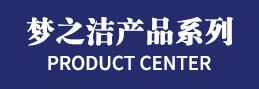 主营产品